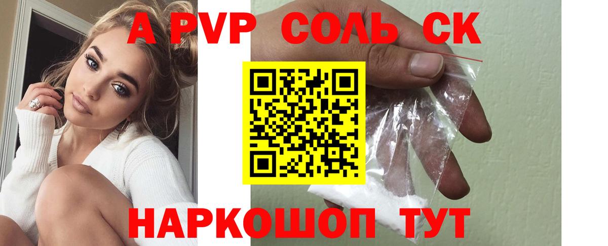Alpha PVP крисы CK  A-PVP СК КРИС  Вход с VPN  A-PVP  Можайск 