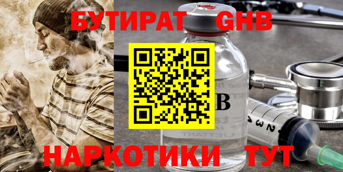 БУТИРАТ оксана  Вход с VPN  Бутират  Можайск 