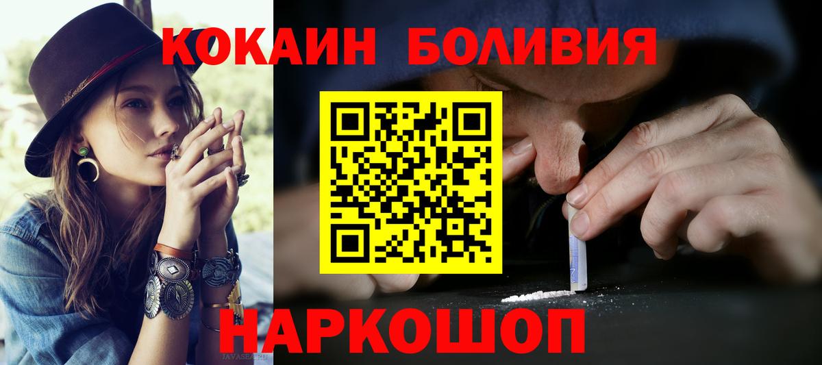 COCAIN Columbia  Кокаин 98%  Вход с VPN  Можайск 