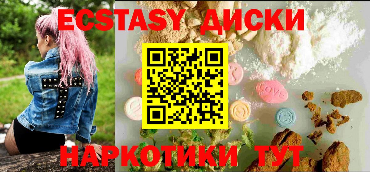 Ecstasy Cube Можайск