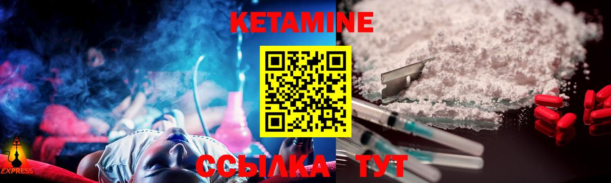 КЕТАМИН ketamine  КЕТАМИН ketamine  Можайск  сайты даркнета клад  Вход с VPN 