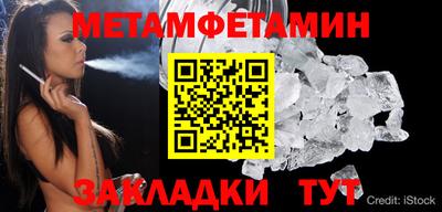 метамфетамин Дубна