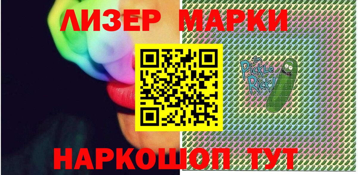 Марки N-bome 1,5мг Можайск