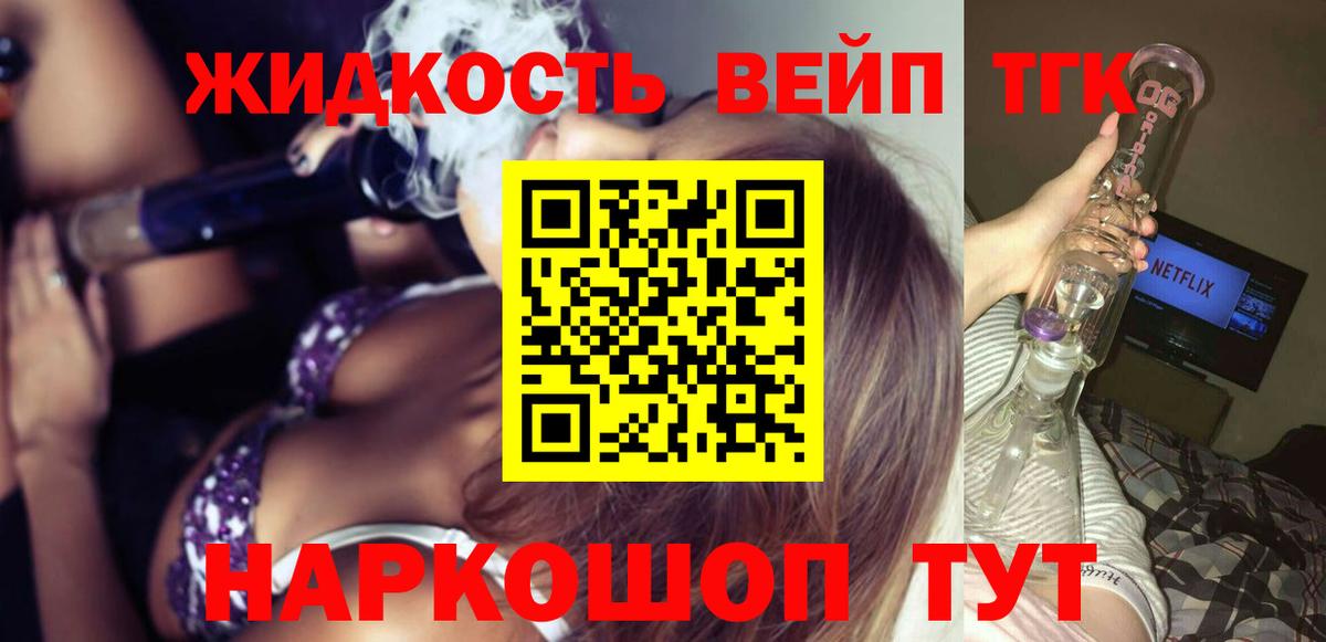 Можайск  ТГК THC oil  цена   Вход с VPN 